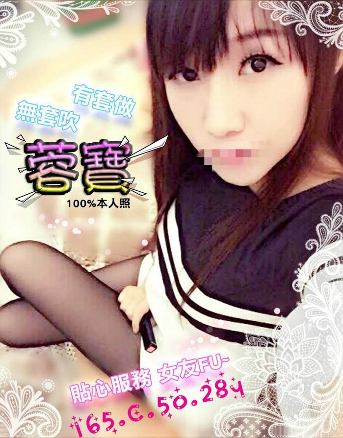 花蓮 兼職 悠米 36F|21